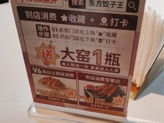-东方饺子王(和平里店)