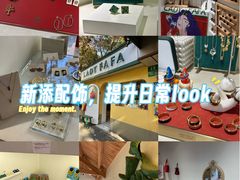 -LADY FAFA(巨鹿路陕西南路路口店)
