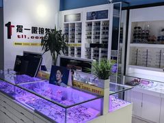 -提一眼镜·蔡司·依视路(小寨店)