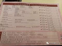 菜单-池记(尖沙咀店)