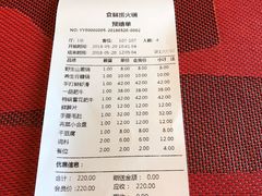 账单-食鲜捞火锅(湖西路店)
