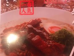 -味千拉面(又一城店)