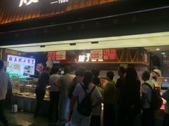 -矮子馅饼(大成路店)