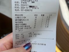 -山崎面包(静安久光店)