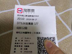 -悦江新远影城IMAX