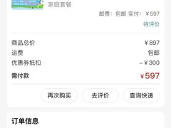 -家贺屋刺身寿司专门店