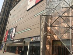 -兰岛广场(白沙路店)
