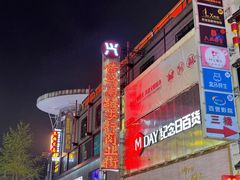 -黄兴南路步行商业街