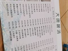-大唐靓汤江门私房菜(景田店)