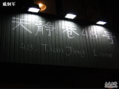 -阿狗圆子