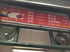 -天泽祥·鼓楼馒头(鼓楼店)