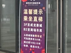 指示牌-上影国际影城(普陀绿地缤纷城店)