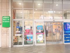 -永旺黄岛购物中心