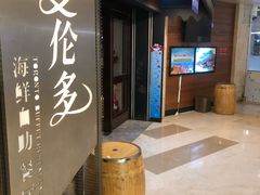 -星伦多自助料理·涮烤一体(虹悦城店)