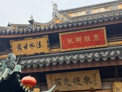 -西林禅寺