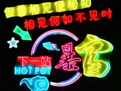 -铃木食堂(杨梅竹店)