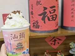 -一杯潮茶·专注潮汕茶饮(十二中创始店)