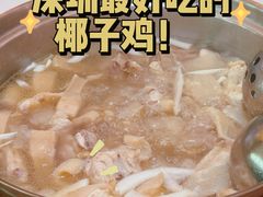 -润园四季椰子鸡火锅(欢乐海岸店)