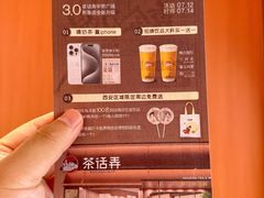 -茶话弄(中贸广场店)