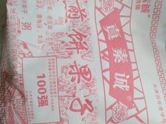 -真素诚·清真(新华路店)