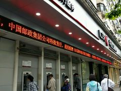 -中国工商银行(上海市福州路第一支行)