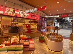 -稻香村(观前街店)