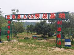 -龙寺生态园