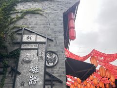 -磁器口古镇