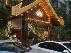 -暹罗湾东南亚餐厅