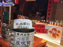 -茂德公鼓城