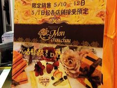 -Monchouchou檬舒舒(尚嘉中心店)