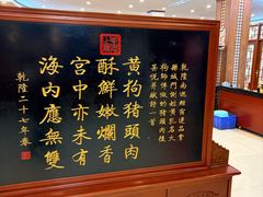 -黄狗猪头肉(运河路店)