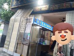 -刘老虎肉丸糊辣汤(总店)