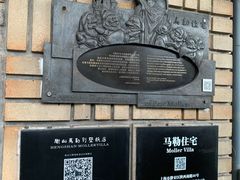 -马勒别墅饭店(静安寺店)