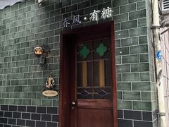 -春风·有糖(崇宁路店)