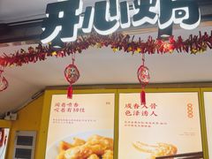 -开心焗·盐焗零食(南京中央商场新街口店)