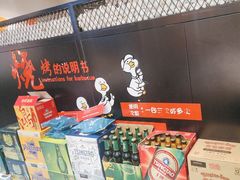-板凳烧烤(东关街店)