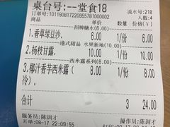 -爱乐信甜品(石湾店)