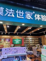 -膜法世家