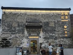 -黎阳老街