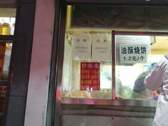 门面-舜兴源莱芜烧饼·烤羊肉(英雄山路店)