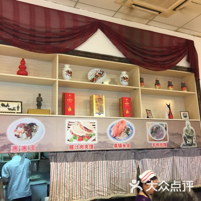 西安味道图片 - 第138张