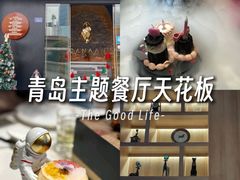 -迦南苑·新派青岛菜·生日纪念日主题餐厅