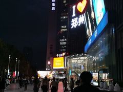 -禾珍珠家常小馆(河南博物院店)