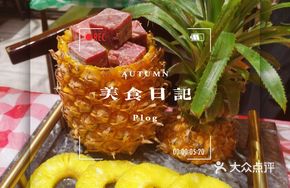 Pineapple Treasure Box