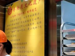-诚志饼家·小凤饼非遗传承(中山六路店)