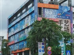 -观澜湖手艺工场·陶艺·吹玻璃·拼豆