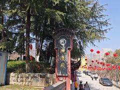 -长春观