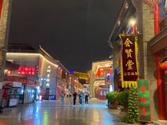 -古文化街旅游区