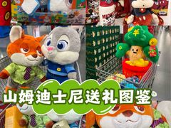 -山姆会员商店(亦庄创意生活广场店)